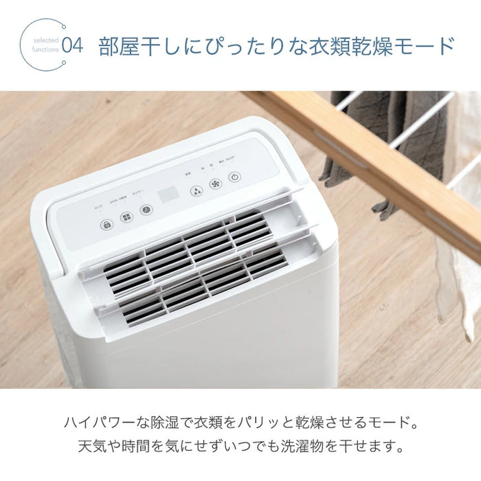 衣類乾燥 コンプレッサー式 除湿機 24畳 湿度設定 省エネ 10L/日 静音 衣類乾燥 カビ対策 除湿器〔79700006〕