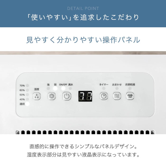 衣類乾燥 コンプレッサー式 除湿機 24畳 湿度設定 省エネ 10L/日 静音 衣類乾燥 カビ対策 除湿器〔79700006〕