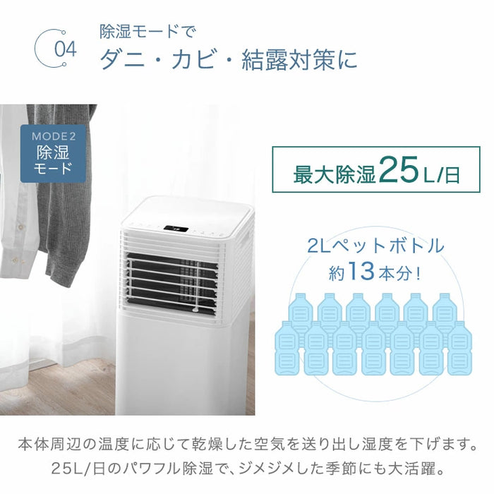 猛暑対応モデル テラス窓パネル付 スポットクーラー 強力冷風 6~10畳 除湿機能 25L/日 窓パネル4枚 ノンドレン 排熱ダクト付き 冷風機 工事不要〔79800000〕