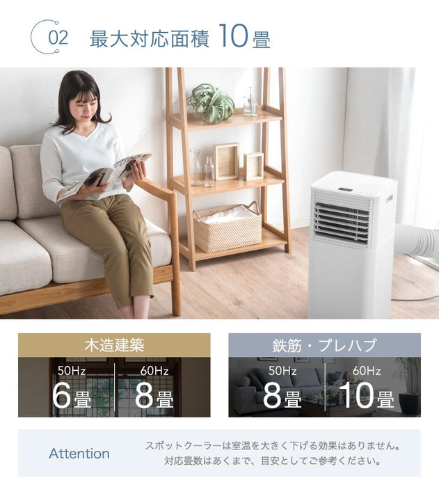 猛暑対応モデル テラス窓パネル付 スポットクーラー 強力冷風 6~10畳 除湿機能 25L/日 窓パネル4枚 ノンドレン 排熱ダクト付き 冷風機 工事不要〔79800000〕