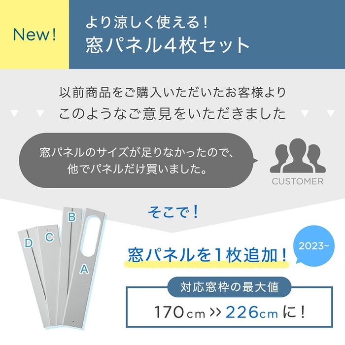 猛暑対応モデル テラス窓パネル付 スポットクーラー 強力冷風 6~10畳 除湿機能 25L/日 窓パネル4枚 ノンドレン 排熱ダクト付き 冷風機 工事不要〔79800000〕