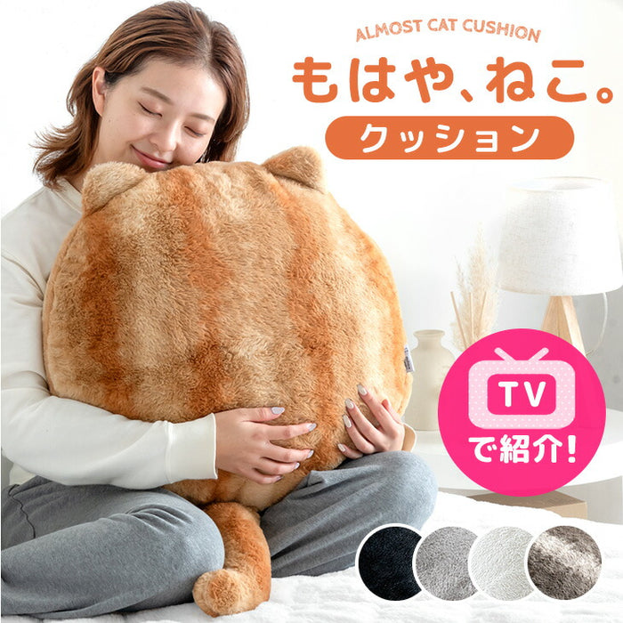 ≪TVで紹介≫もはや、ねこ。 クッション 洗える 直径50cm 丸洗い 大きい 暖かい フロアクッション 枕 冬用 厚手 猫の手触り かわいい おしゃれ 北欧〔80100140〕