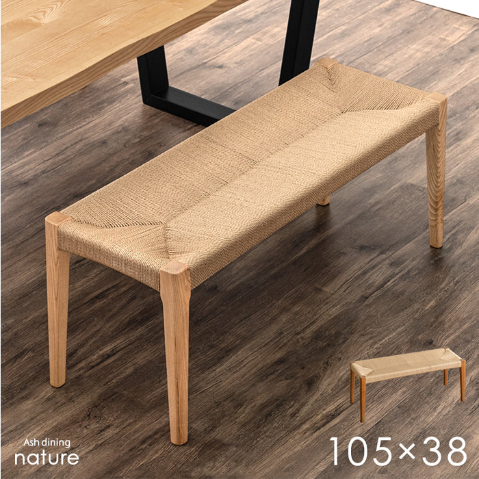 2人掛け ダイニングベンチ 単品 105cm 木製 ペーパーコード 北欧〔80500063〕