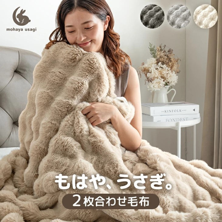 もはや、うさぎ。<br>ブランケット - 5位