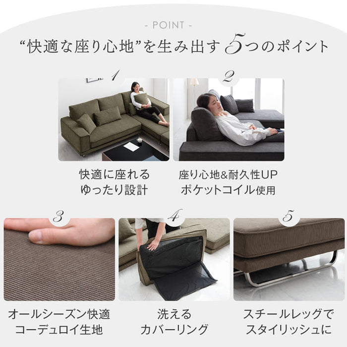 3人掛け 洗える カバーリング コーデュロイ カウチソファ 左右変換OK ポケットコイル【超大型商品】【搬入設置込み】〔82500002〕
