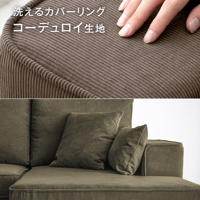 3人掛け 洗える カバーリング コーデュロイ カウチソファ 左右変換OK ポケットコイル【超大型商品】【搬入設置込み】〔82500002〕