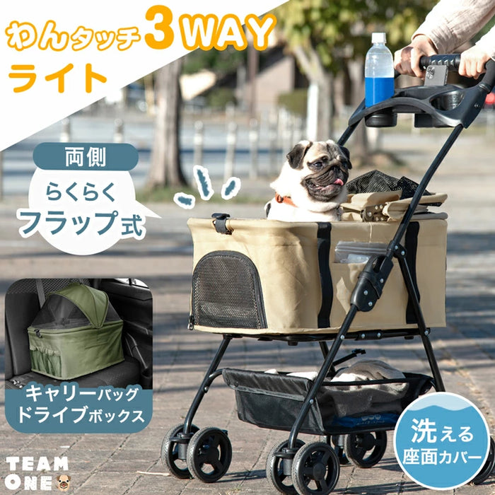 折りたたみ ペットカート 耐荷重15kg ドリンクホルダー 分離式 対面式〔84000012〕