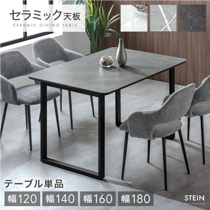 セラミック天板 ダイニングテーブル 単品 - 6位