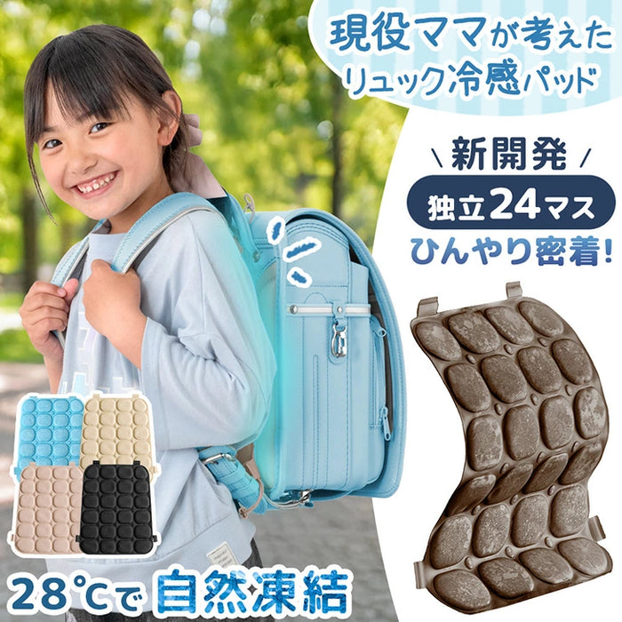 ≪Qさま!!で紹介≫RENEW 現役ママが考えた リュック用 冷感パッド 自然凍結 ひんやり 熱中症対策 アイスクール〔85000002〕