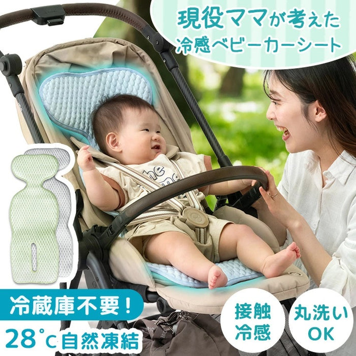 現役ママが考えた 冷感ベビーカーシート 洗える 接触冷感 熱中症対策 冷たい ベビーシート〔85000009〕