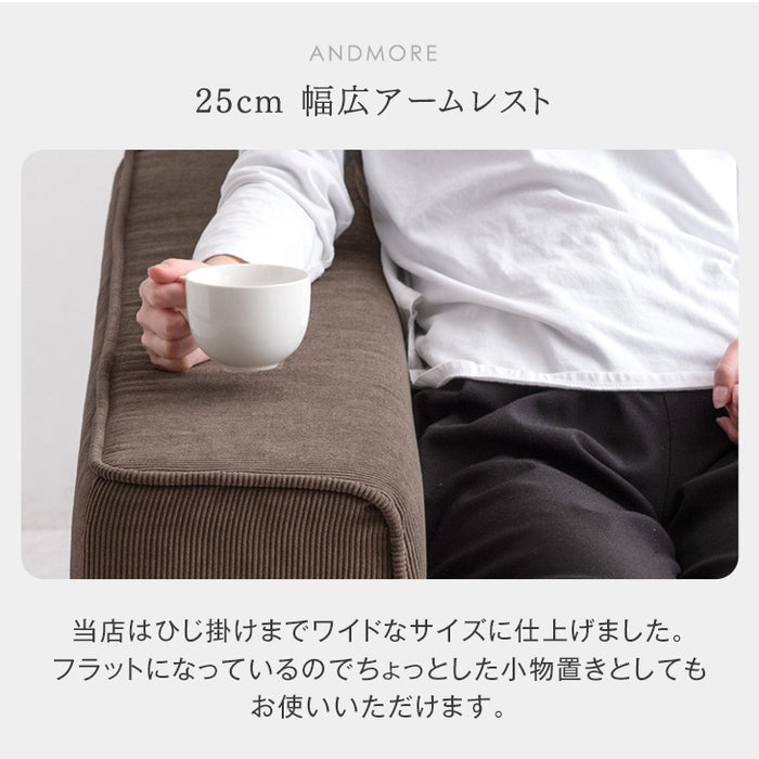 3人掛け 洗える カバーリング コーデュロイ カウチソファ 左右変換OK ポケットコイル【超大型商品】【搬入設置込み】〔82500002〕