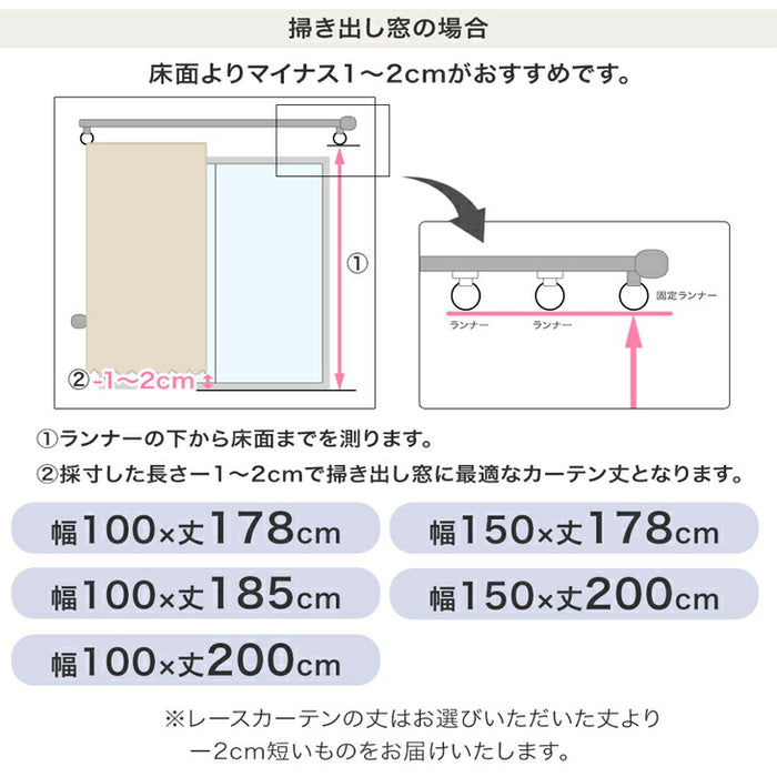 【幅100×丈185cm】遮光カーテン 4枚セット 洗える レースカーテン タッセル付き 遮像 断熱 節電〔86500004〕