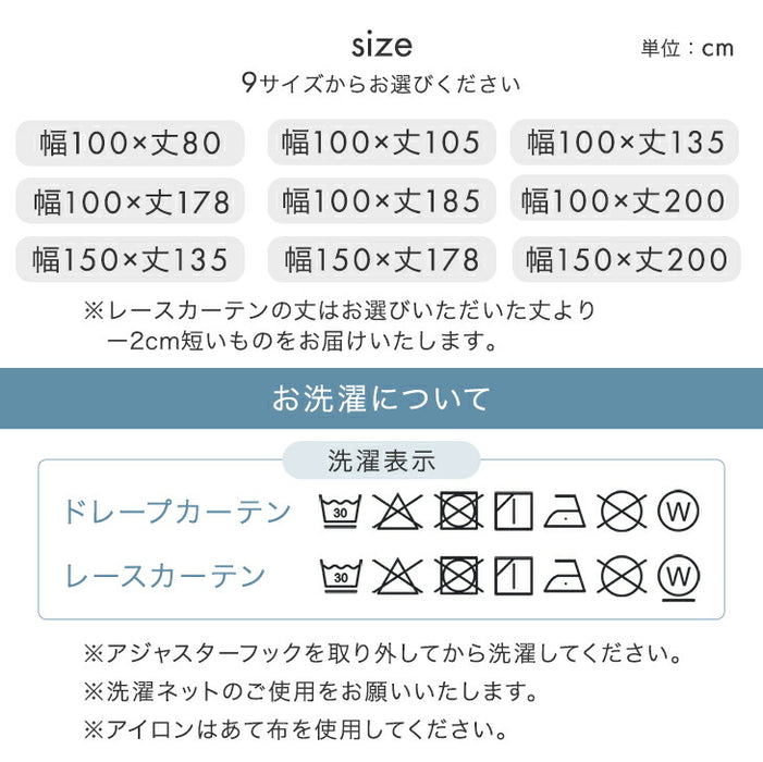 【幅100×丈185cm】遮光カーテン 4枚セット 洗える レースカーテン タッセル付き 遮像 断熱 節電〔86500004〕