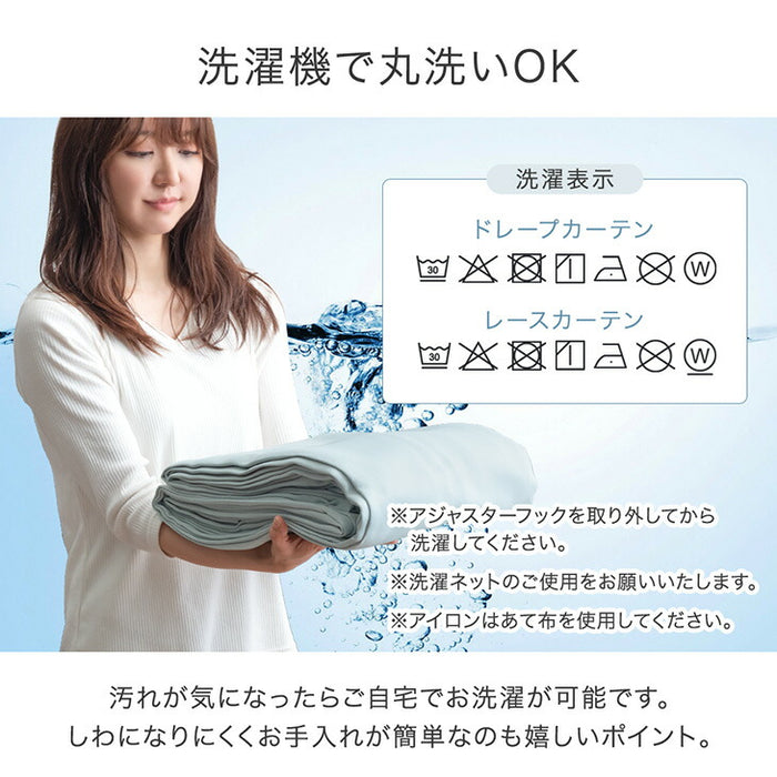 【幅100×丈185cm】遮光カーテン 4枚セット 洗える レースカーテン タッセル付き 遮像 断熱 節電〔86500004〕