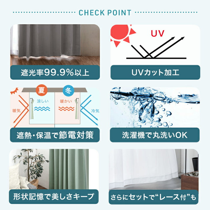 【幅100×丈185cm】遮光カーテン 4枚セット 洗える レースカーテン タッセル付き 遮像 断熱 節電〔86500004〕