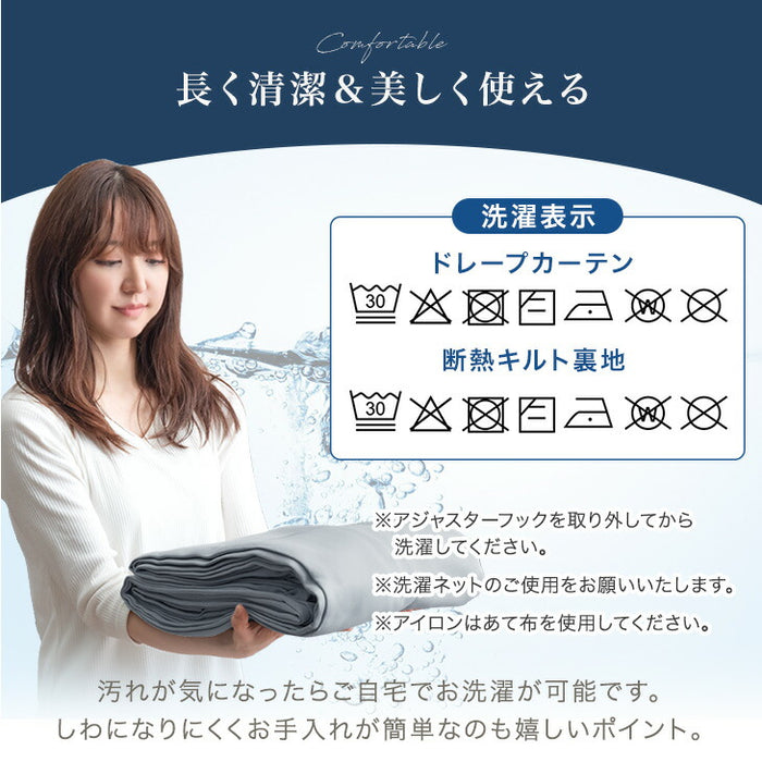 【幅100×丈178cm】完全遮光 カーテン 2枚セット 断熱 キルト裏地付き ドレープカーテン タッセル 既成 遮光 1級〔86500045〕