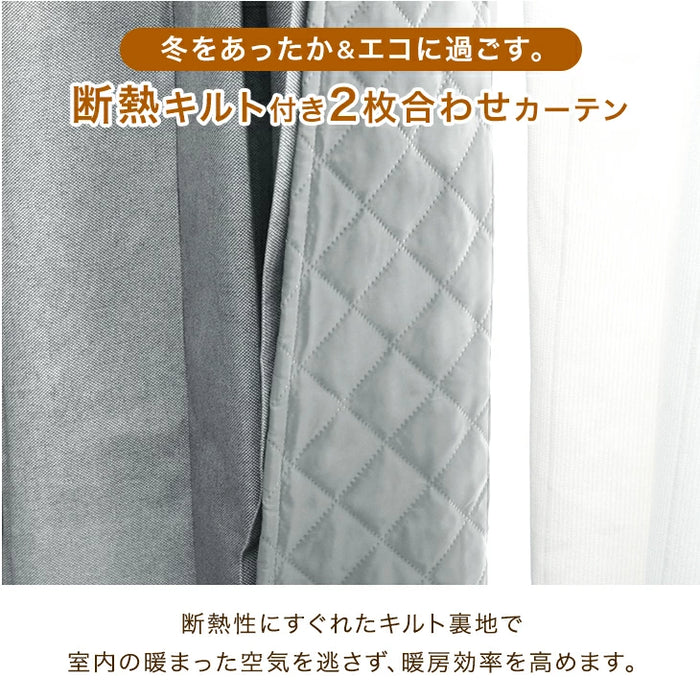 【幅100×丈178cm】完全遮光 カーテン 2枚セット 断熱 キルト裏地付き ドレープカーテン タッセル 既成 遮光 1級〔86500045〕