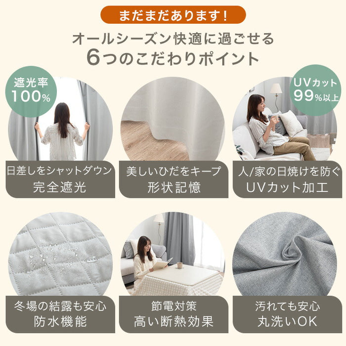 【幅100×丈178cm】完全遮光 カーテン 2枚セット 断熱 キルト裏地付き ドレープカーテン タッセル 既成 遮光 1級〔86500045〕