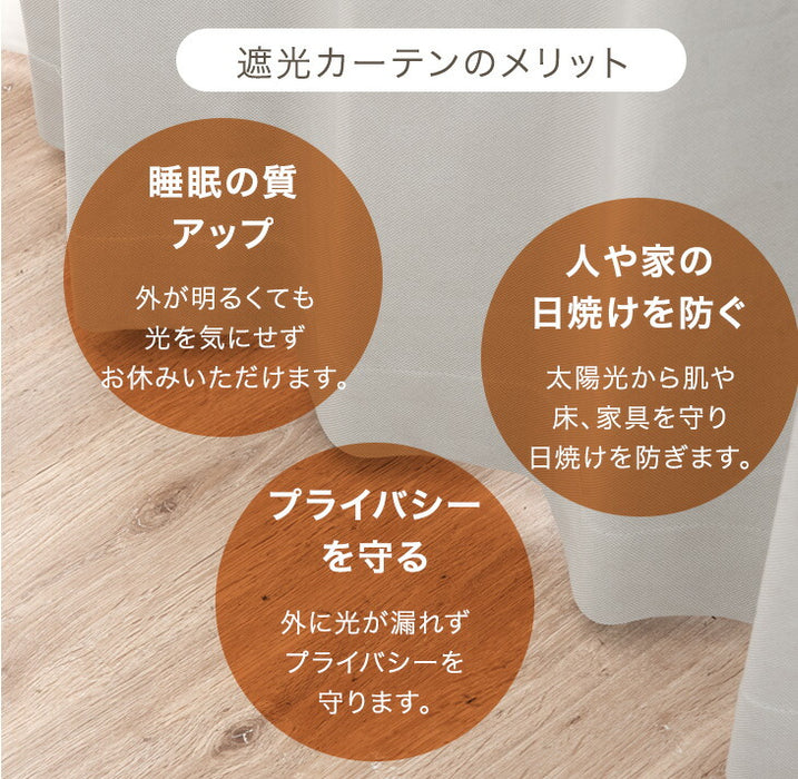 【幅100×丈178cm】完全遮光 カーテン 2枚セット 断熱 キルト裏地付き ドレープカーテン タッセル 既成 遮光 1級〔86500045〕