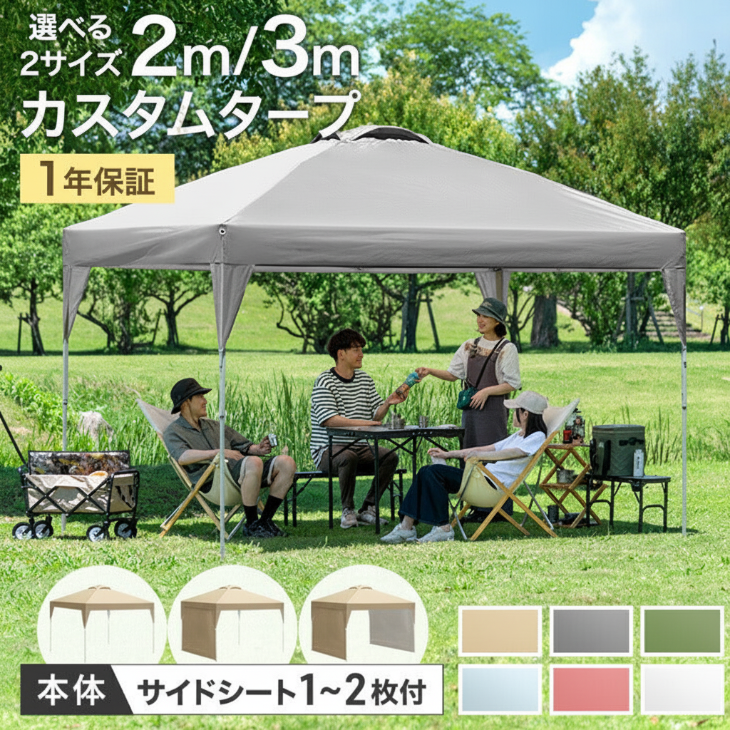 風に強いワンタッチタープテント - 2位