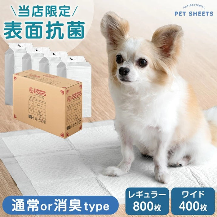 【リニューアル記念】《当店だけの表面抗菌》選べる2タイプ ペットシーツ レギュラー 消臭 6層構造 トイレシーツ 使い捨て 〔90600001〕