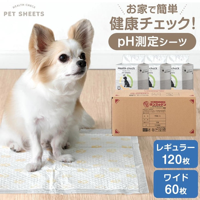 【新発売記念プライス】お家で健康チェック! pH測定 ペットシーツ 薄型 レギュラー 120枚 / ワイド 60枚 〔90600003〕