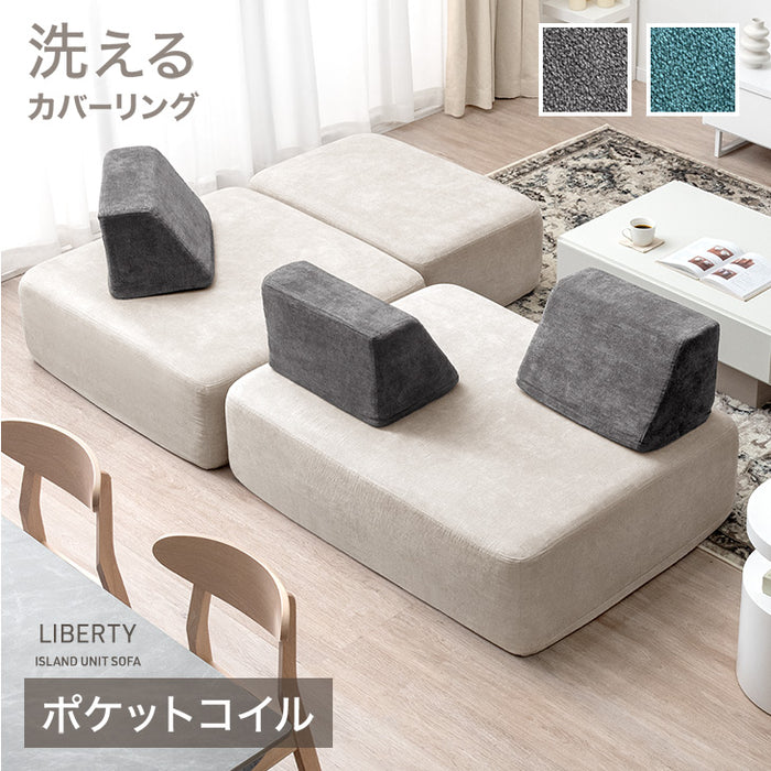 洗える カバーリング アイランドソファ ポケットコイル 3人掛け 背もたれ オットマン付き  L字 おしゃれ〔99900414〕