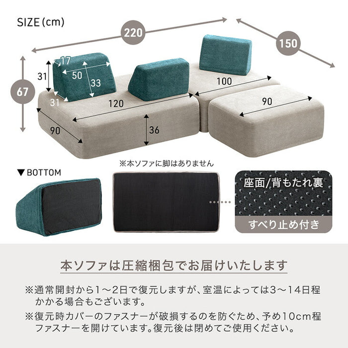 洗える カバーリング アイランドソファ ポケットコイル 3人掛け 背もたれ オットマン付き  L字 おしゃれ〔99900414〕