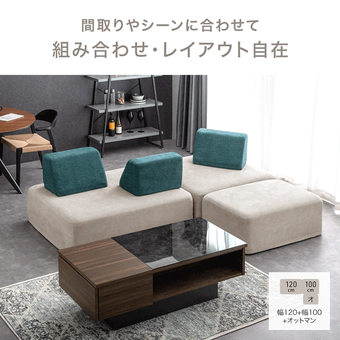 洗える カバーリング アイランドソファ ポケットコイル 3人掛け 背もたれ オットマン付き  L字 おしゃれ〔99900414〕