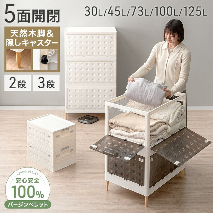 【新発売記念プライス】〔3段・30L〕5面開閉 収納ボックス お掃除ロボ対応 木脚 & キャスター付き 折りたたみ 〔99900770〕