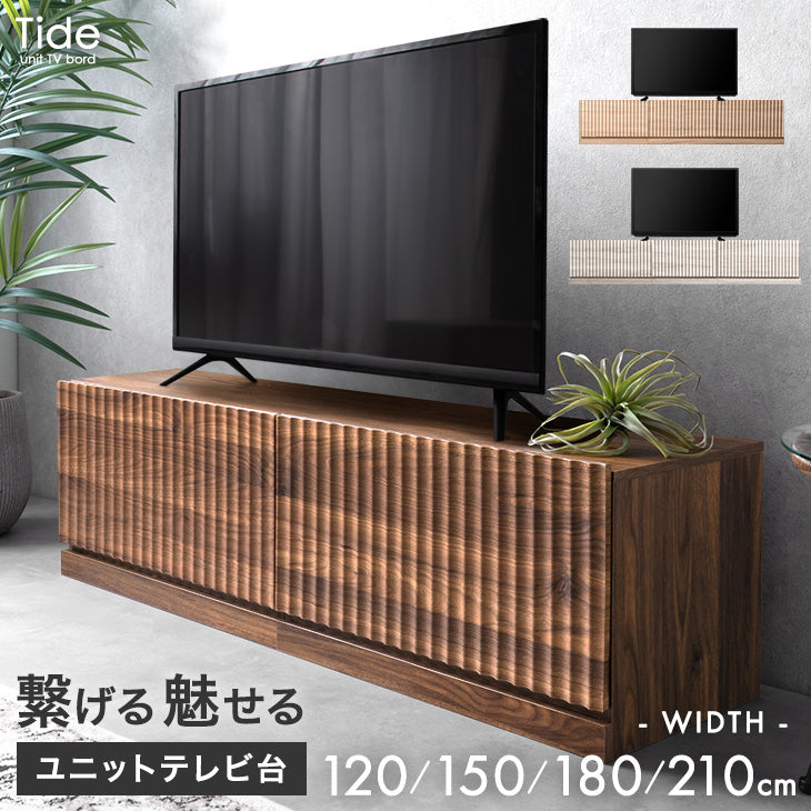 繋げる魅せる<br>ユニットテレビ台 - 3位