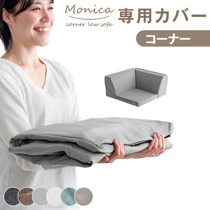 【商品番号:15210061】専用 洗える ソファカバー ズレ防止テープ付〔15210087〕