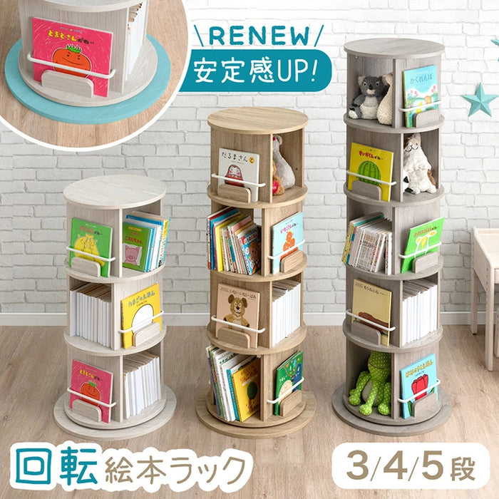 【大決算プライス】回転 絵本棚 3段 飾り棚 絵本ラック キッズラック 大容量 省スペース 子供部屋 リビング おしゃれ 〔49600273〕