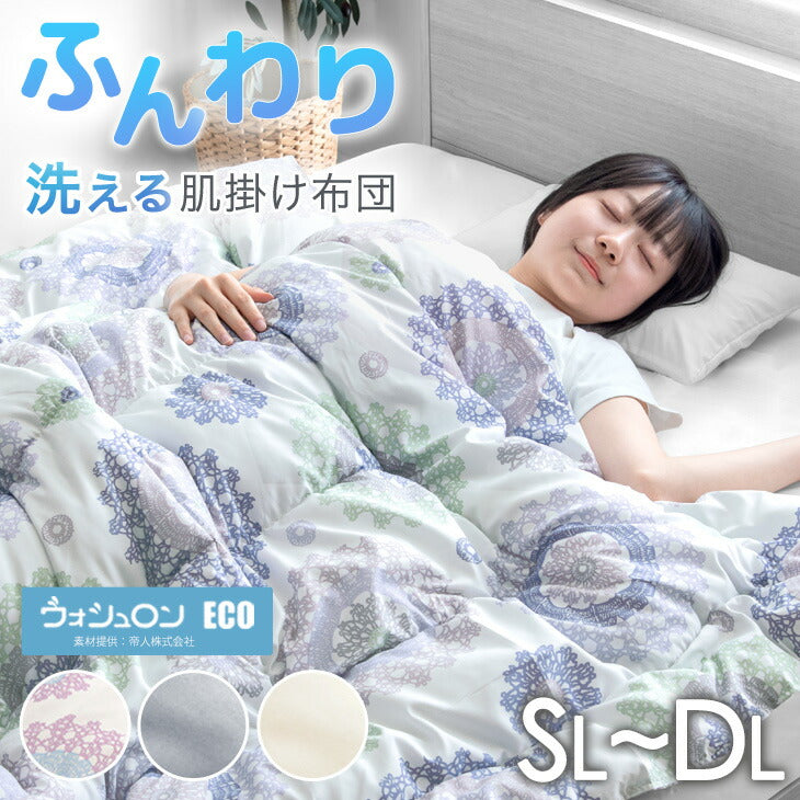 日本製 洗える肌掛け布団 - 6位