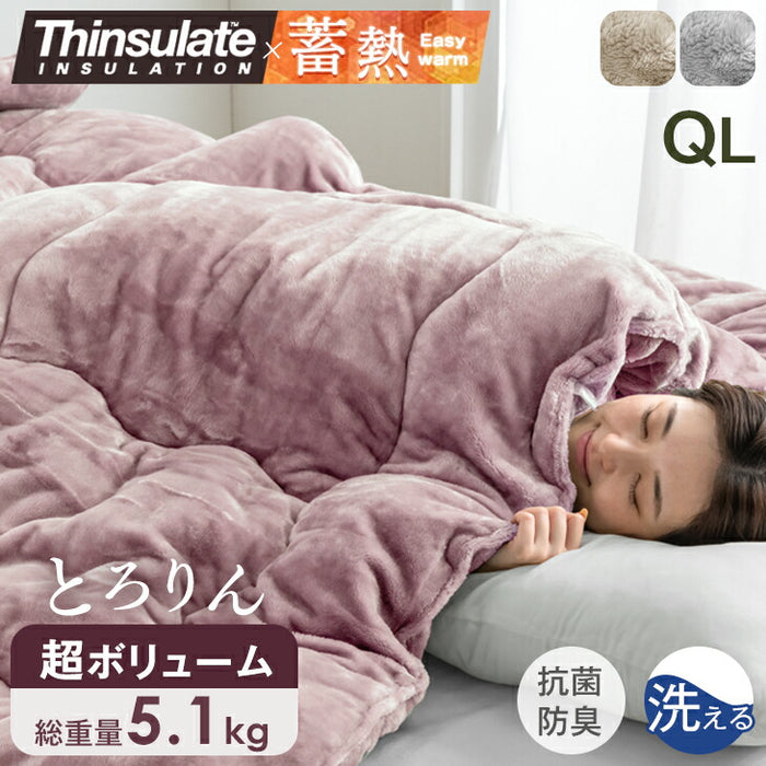 とろりん&超ボリューム5.1kg 蓄熱 シンサレート 掛け布団 クイーン ロング 洗える〔61140703〕