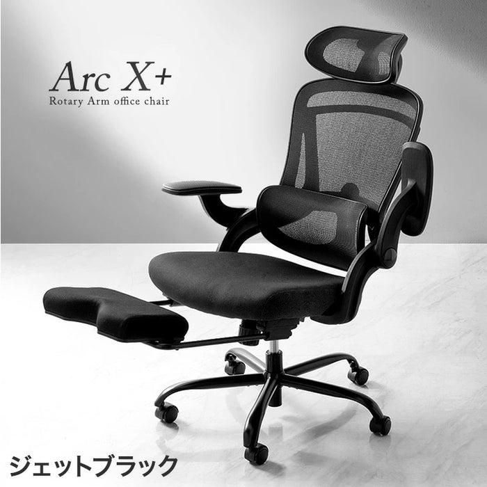 オフィスチェア フットレスト付 ランバーサポート付 ロッキング機能 ハイバック 肘付き 高さ調節 メッシュ チェア 椅子〔31500047〕