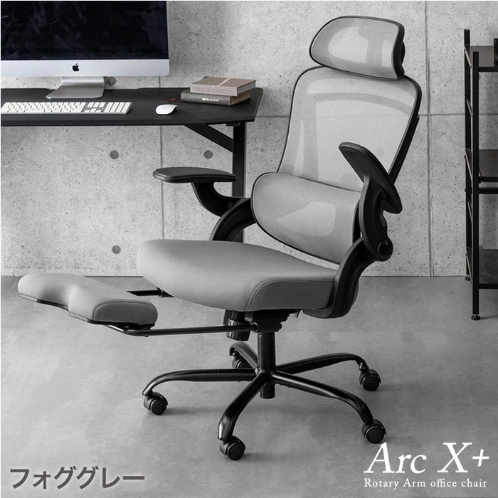 オフィスチェア フットレスト付 ランバーサポート付 ロッキング機能 ハイバック 肘付き 高さ調節 メッシュ チェア 椅子〔31500047〕