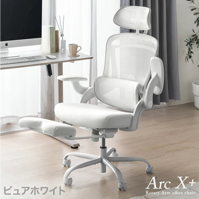 オフィスチェア フットレスト付 ランバーサポート付 ロッキング機能 ハイバック 肘付き 高さ調節 メッシュ チェア 椅子〔31500047〕