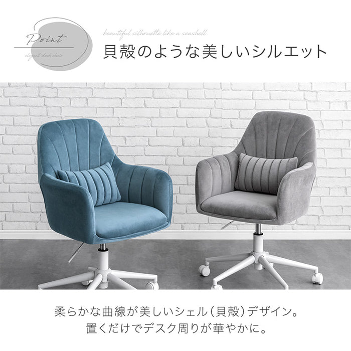 クッション付 デスクチェア くすみカラー ベロア調 ウレタン座面 ホワイト脚 キャスター チェア 椅子〔14810093〕