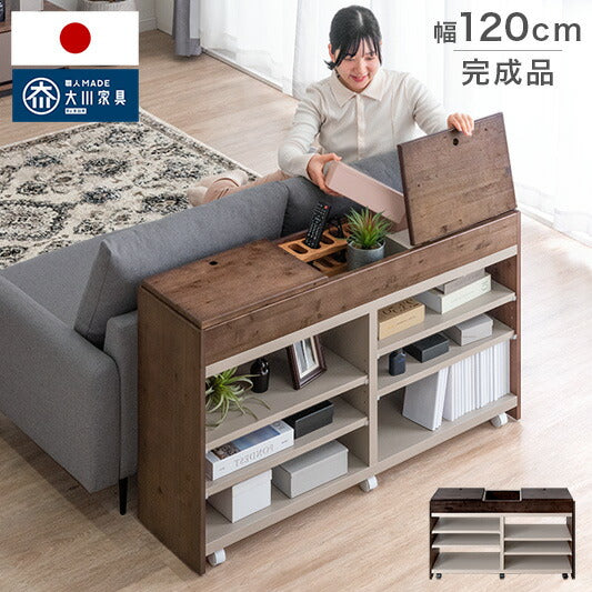ソファバックシェルフ 国産 完成品 天然ひのき 幅120cm 可動棚 キャスター 収納付き 背面収納 〔17100088〕
