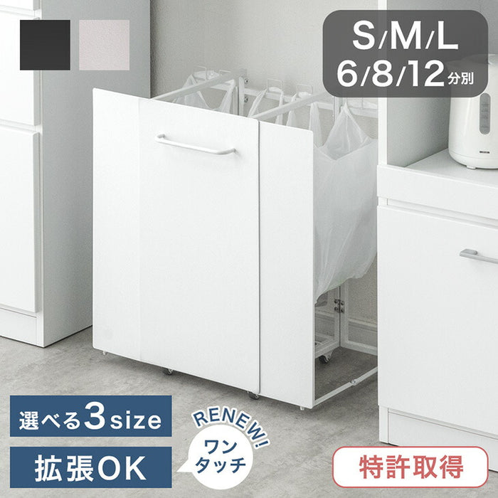 特許取得 拡張ゴミ箱 Mサイズ 最大8分別 キャスター付 ゴミ袋ホルダー 拡張OK フタ無し ダストボックス〔17620026〕
