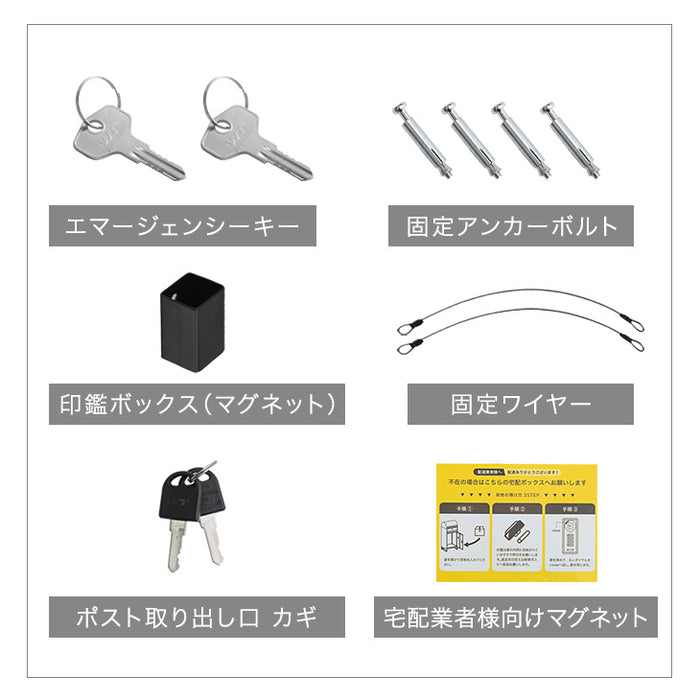 ポスト一体型 宅配ボックス ゼロリターン錠 大容量 82L 盗難防止ワイヤー付 ダイヤル錠 防水 防塵 屋外 OK 戸建て マグネット  木目調 おしゃれ〔17620033〕