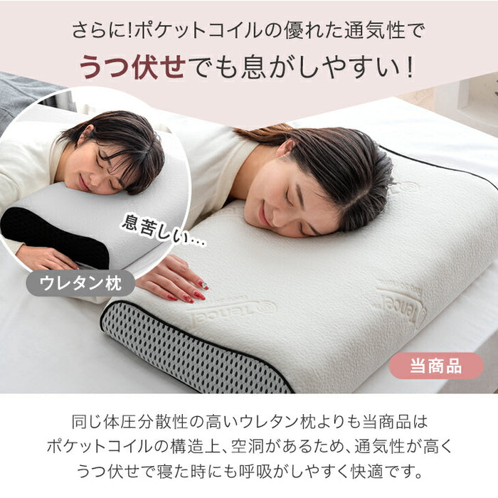 寝落ち姫の枕 ポケットコイル&低反発 枕 洗えるカバー 独自構造 防ダニ 抗菌 まくら 高さ調整〔17800153〕