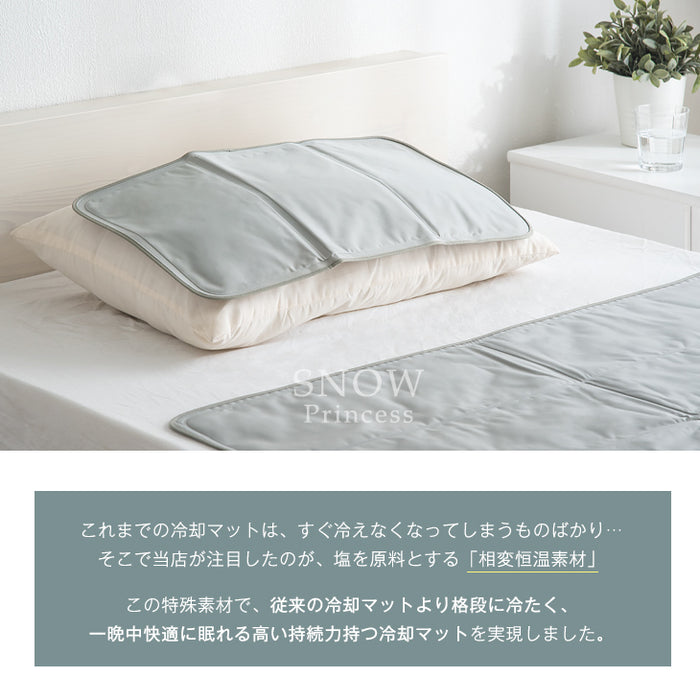 洗えるひんやり枕パッド 冷感マット 56×31cm 瞬間冷却 Q-max値0.59 抗菌 防カビ 超低ホル 塩 冷却 クールマット 〔19000001〕
