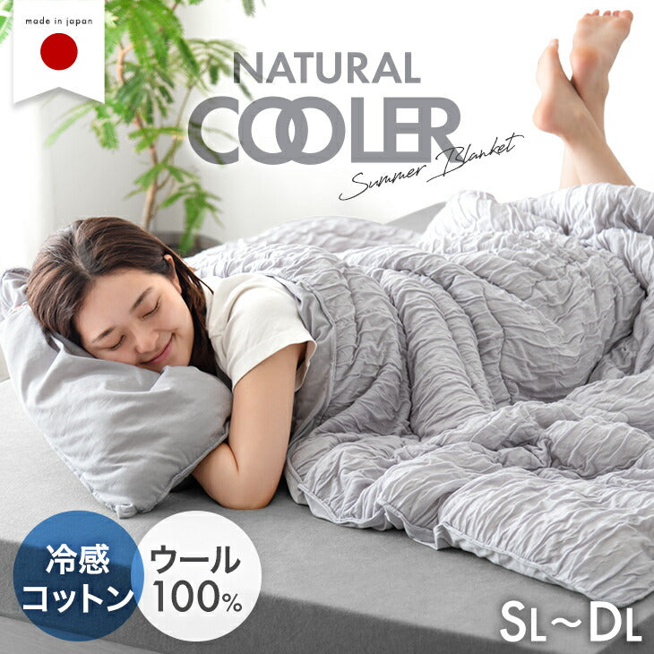 《ナチュラルクーラー》<br>洗える 掛け布団 - 5位
