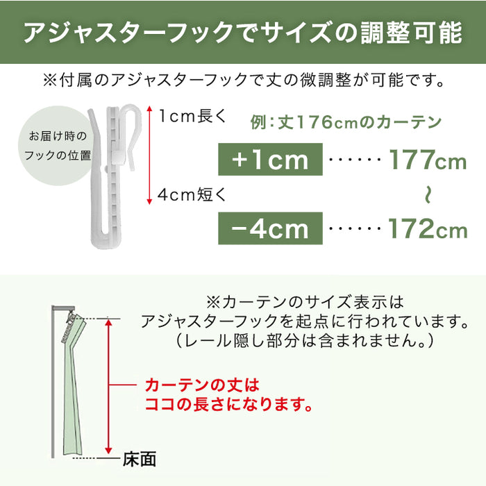 1cm単位で選べる オーダーレースカーテン 2枚セット 夜も透けない 日本製 遮像 断熱 おしゃれ【無地】〔22700046〕