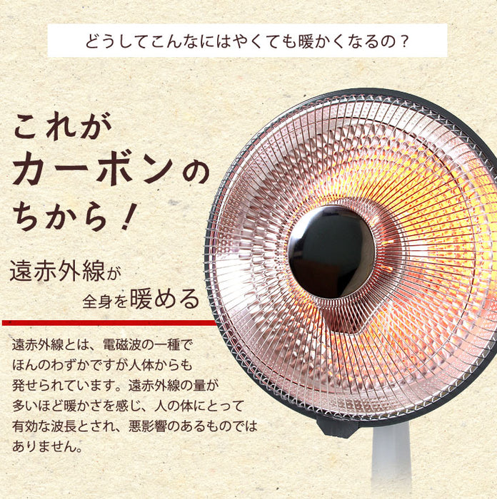 パラボラ カーボンヒーター 電気ヒーター 遠赤外線ストーブ 暖かい 速暖 冬 ヒーター〔25800032〕