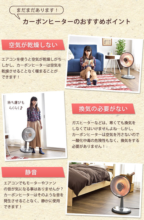 パラボラ カーボンヒーター 電気ヒーター 遠赤外線ストーブ 暖かい 速暖 冬 ヒーター〔25800032〕