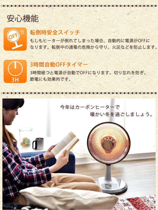 パラボラ カーボンヒーター 電気ヒーター 遠赤外線ストーブ 暖かい 速暖 冬 ヒーター〔25800032〕