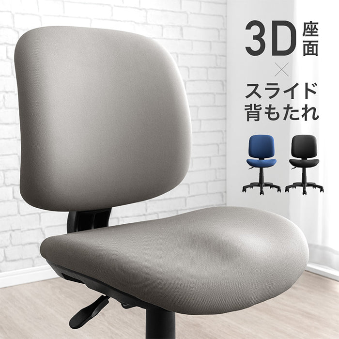 コンパクトオフィスチェア 学習チェア デスクチェア ワークチェア ロッキング 昇降 〔31500026〕